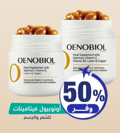 available at صيدلية المتحدة in مملكة العربية السعودية, السعودية, سعودية - الطائف
