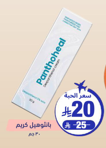 available at صيدلية المتحدة in مملكة العربية السعودية, السعودية, سعودية - تبوك