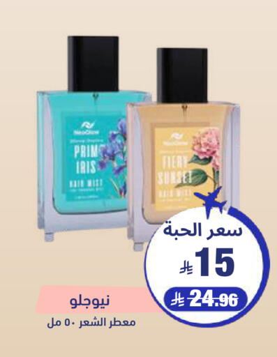 available at صيدلية المتحدة in مملكة العربية السعودية, السعودية, سعودية - الطائف