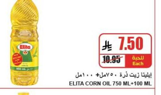 available at A ماركت in مملكة العربية السعودية, السعودية, سعودية - الرياض