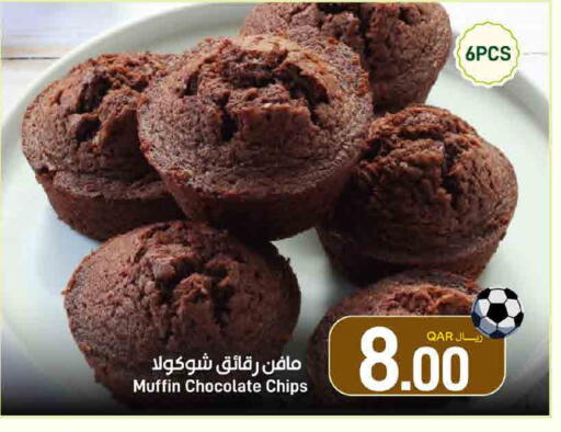 available at ســبــار in قطر - الدوحة