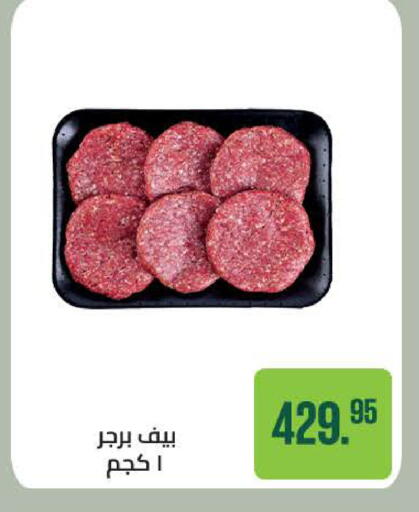 available at سعودي سوبرماركت in Egypt - القاهرة