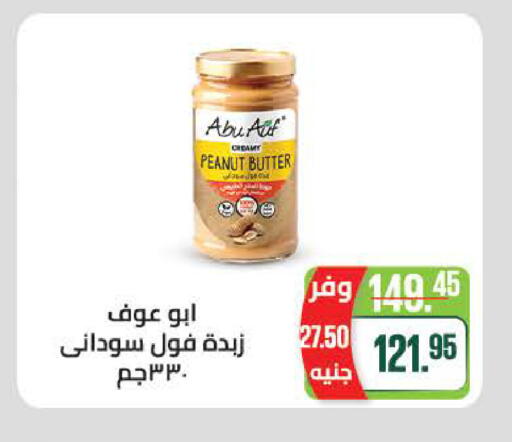 available at سعودي سوبرماركت in Egypt - القاهرة