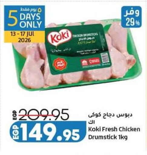 available at لولو هايبرماركت in Egypt - القاهرة