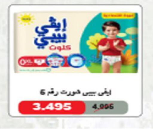 available at Coop-West  in الكويت - مدينة الكويت