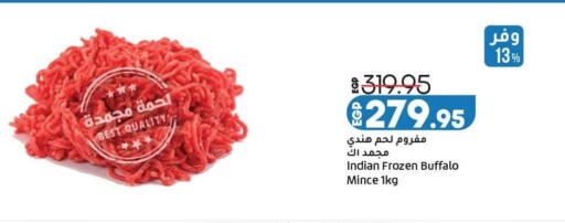 available at لولو هايبرماركت in Egypt