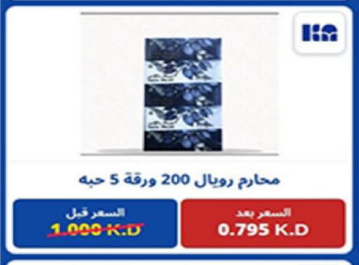 available at Coop-West  in الكويت - مدينة الكويت