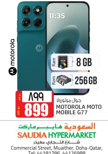 available at كنز ميني مارت in قطر - الريان