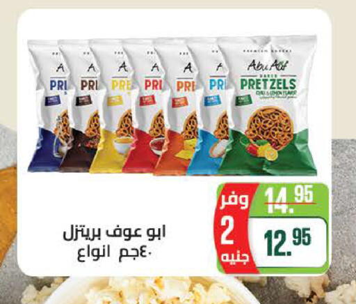 available at سعودي سوبرماركت in Egypt - القاهرة