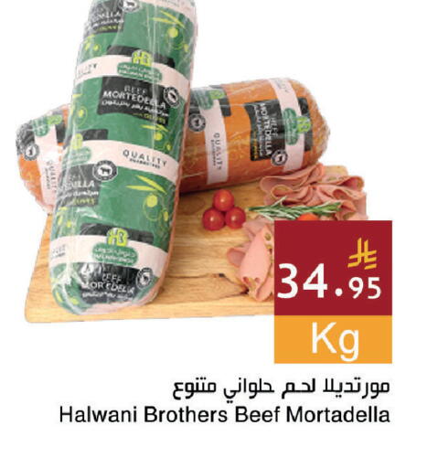 available at اسواق هلا in مملكة العربية السعودية, السعودية, سعودية - جدة