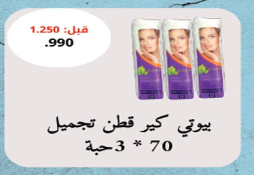available at Coop-West Abdullah Al Mubarak in Kuwait - Kuwait City