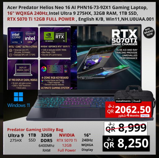 available at Prestige Computers in Qatar - Al Wakra
