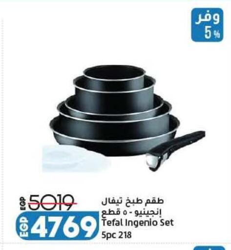 available at Lulu Hypermarket  in Egypt
