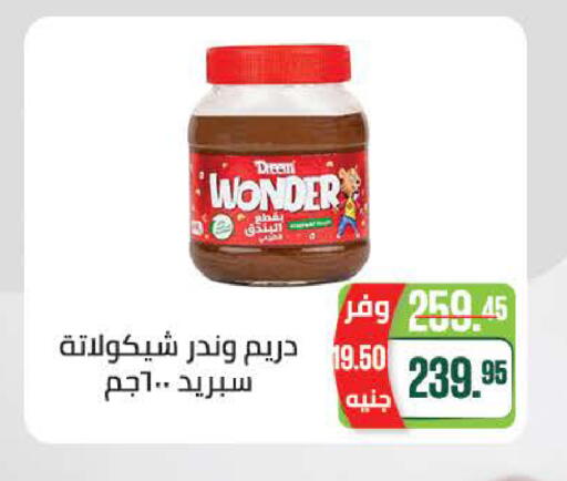 available at سعودي سوبرماركت in Egypt - القاهرة