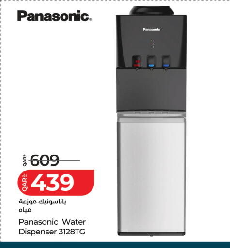 available at LuLu Hypermarket in Qatar - Doha