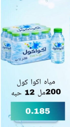 available at Coop-West  in الكويت - مدينة الكويت