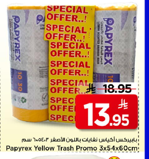 Lemon available at Mark & Save in KSA, Saudi Arabia, Saudi - Riyadh