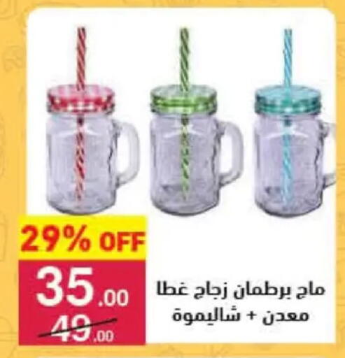available at Mahmoud El Far in Egypt - Cairo