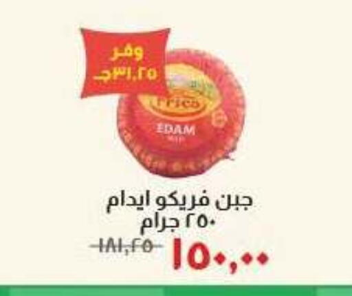 available at خير زمان in Egypt - القاهرة