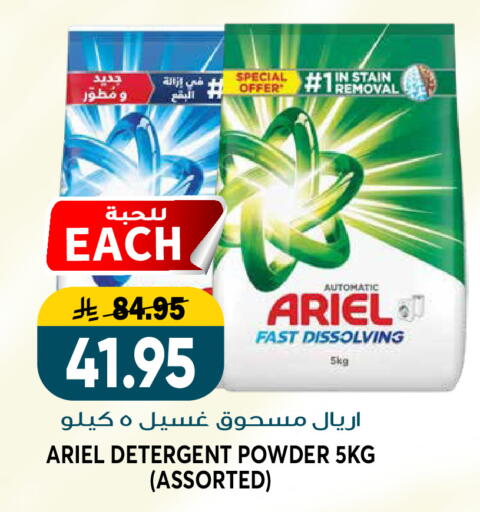 available at جراند هايبر in مملكة العربية السعودية, السعودية, سعودية - الرياض