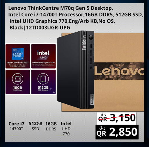 available at برستيج كمبيوتر in قطر - الريان