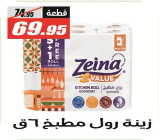 available at El Fergany Hyper Market   in Egypt - Cairo