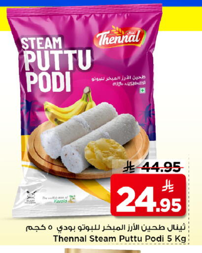 available at Mark & Save in KSA, Saudi Arabia, Saudi - Riyadh