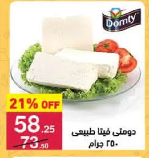 available at Mahmoud El Far in Egypt - Cairo