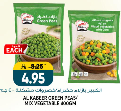 Peas available at Grand Hyper in KSA, Saudi Arabia, Saudi - Riyadh