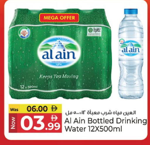 available at Kenz Hypermarket in UAE - Sharjah / Ajman