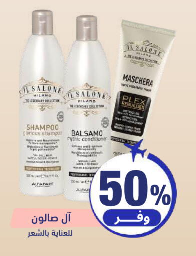 available at صيدلية المتحدة in مملكة العربية السعودية, السعودية, سعودية - الطائف
