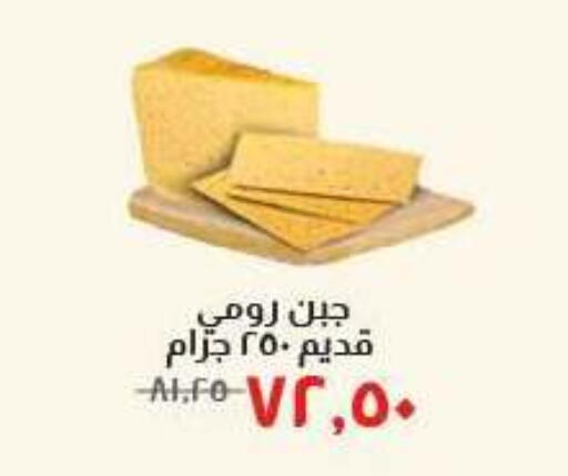 available at خير زمان in Egypt - القاهرة