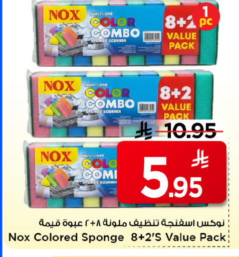 available at مارك & سيف in مملكة العربية السعودية, السعودية, سعودية - الخبر‎