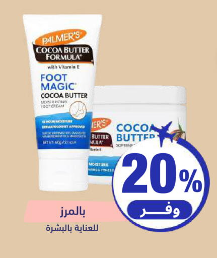 available at United Pharmacies in KSA, Saudi Arabia, Saudi - Tabuk