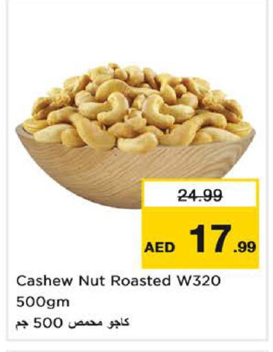 available at Nesto Hypermarket in UAE - Sharjah / Ajman