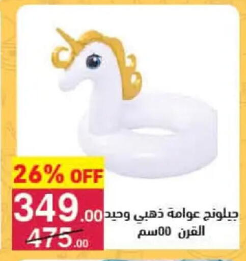 available at Mahmoud El Far in Egypt - Cairo