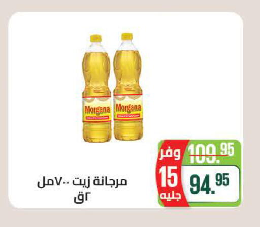 available at سعودي سوبرماركت in Egypt - القاهرة