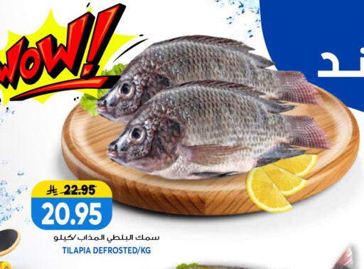 available at جراند هايبر in مملكة العربية السعودية, السعودية, سعودية - الرياض