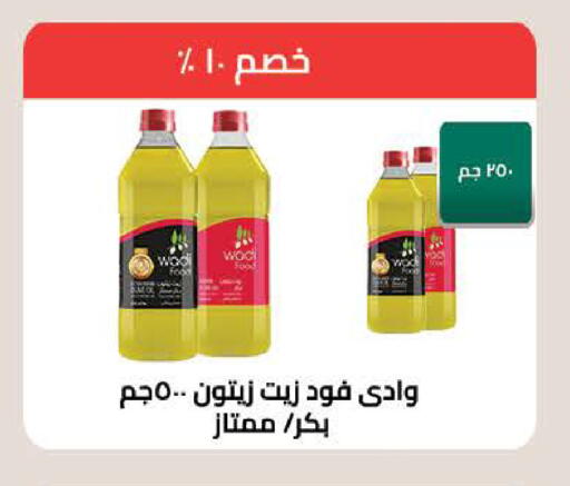 available at سعودي سوبرماركت in Egypt - القاهرة