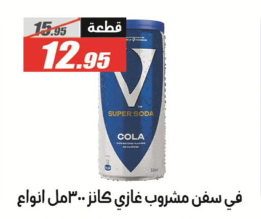 available at El Fergany Hyper Market   in Egypt - Cairo