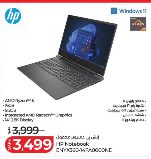 available at لولو هايبرماركت in قطر - الريان