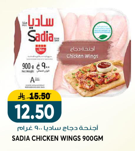 available at جراند هايبر in مملكة العربية السعودية, السعودية, سعودية - الرياض