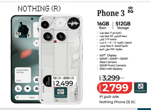 available at لولو هايبرماركت in قطر - أم صلال