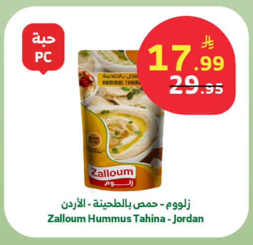 available at Al Raya in KSA, Saudi Arabia, Saudi - Jeddah