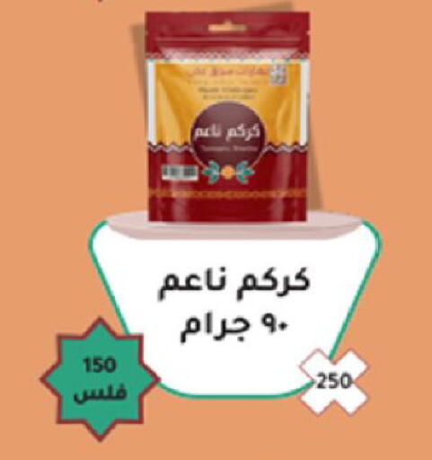 available at Coop-West  in الكويت - مدينة الكويت