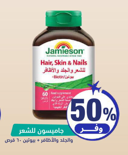 available at United Pharmacies in KSA, Saudi Arabia, Saudi - Jeddah