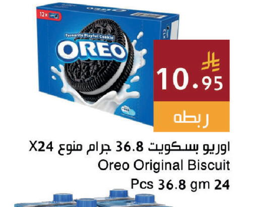 available at اسواق هلا in مملكة العربية السعودية, السعودية, سعودية - جدة