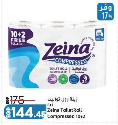available at لولو هايبرماركت in Egypt