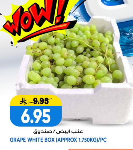 available at جراند هايبر in مملكة العربية السعودية, السعودية, سعودية - الرياض