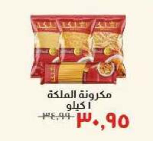 available at Kheir Zaman  in Egypt - Cairo